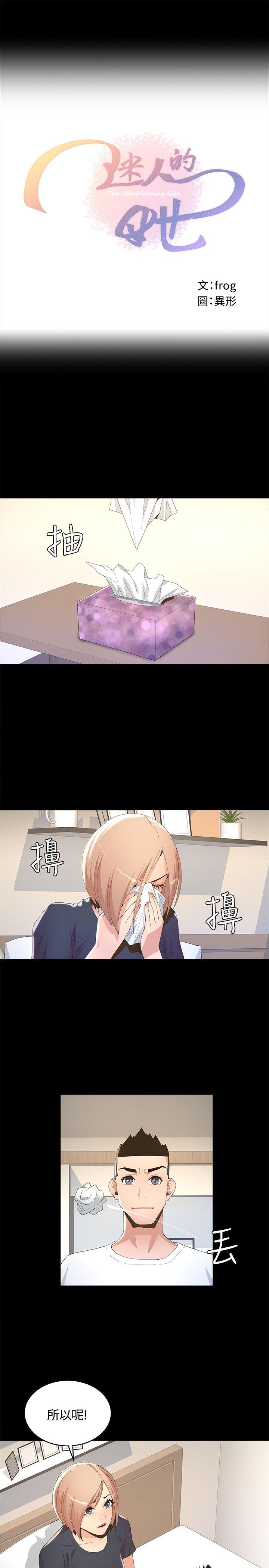 [韩国漫画] 迷人的她 爱情,巨乳大奶#[33P]-5