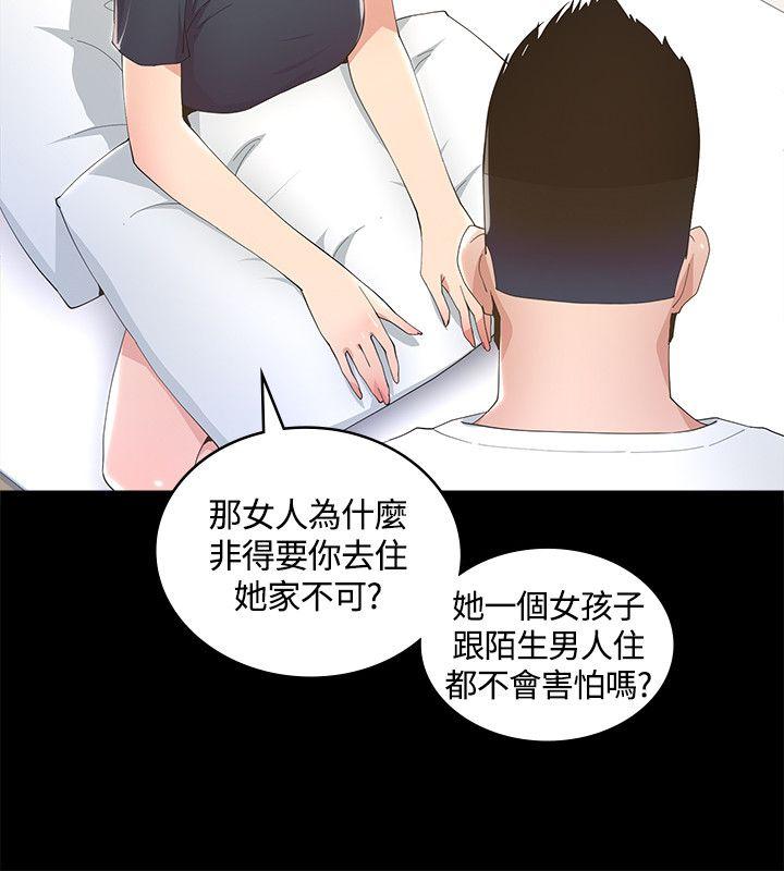 [韩国漫画] 迷人的她 爱情,巨乳大奶#[33P]-6