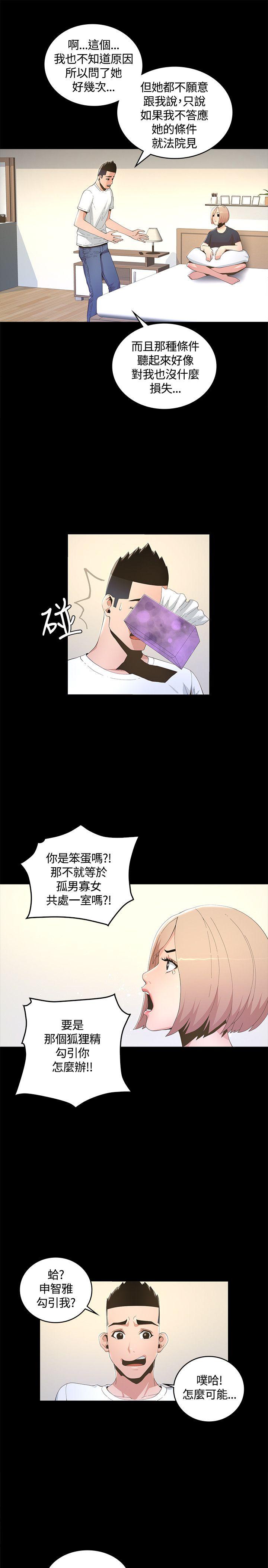 [韩国漫画] 迷人的她 爱情,巨乳大奶#[33P]-7