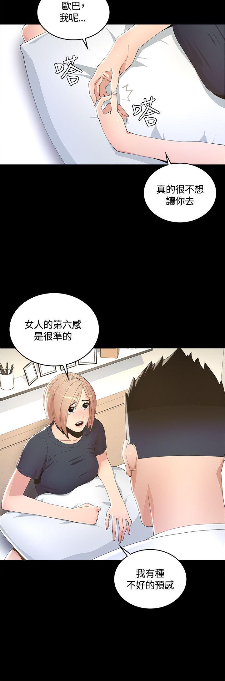 [韩国漫画] 迷人的她 爱情,巨乳大奶#[33P]-8