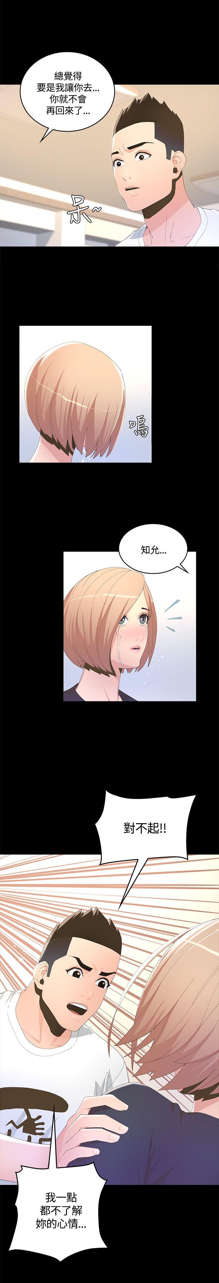 [韩国漫画] 迷人的她 爱情,巨乳大奶#[33P]-9