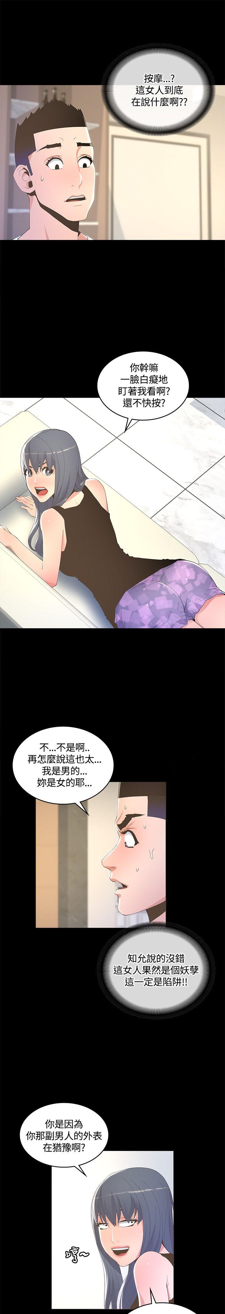 [韩国漫画] 迷人的她 爱情,巨乳大奶#[32P]-1