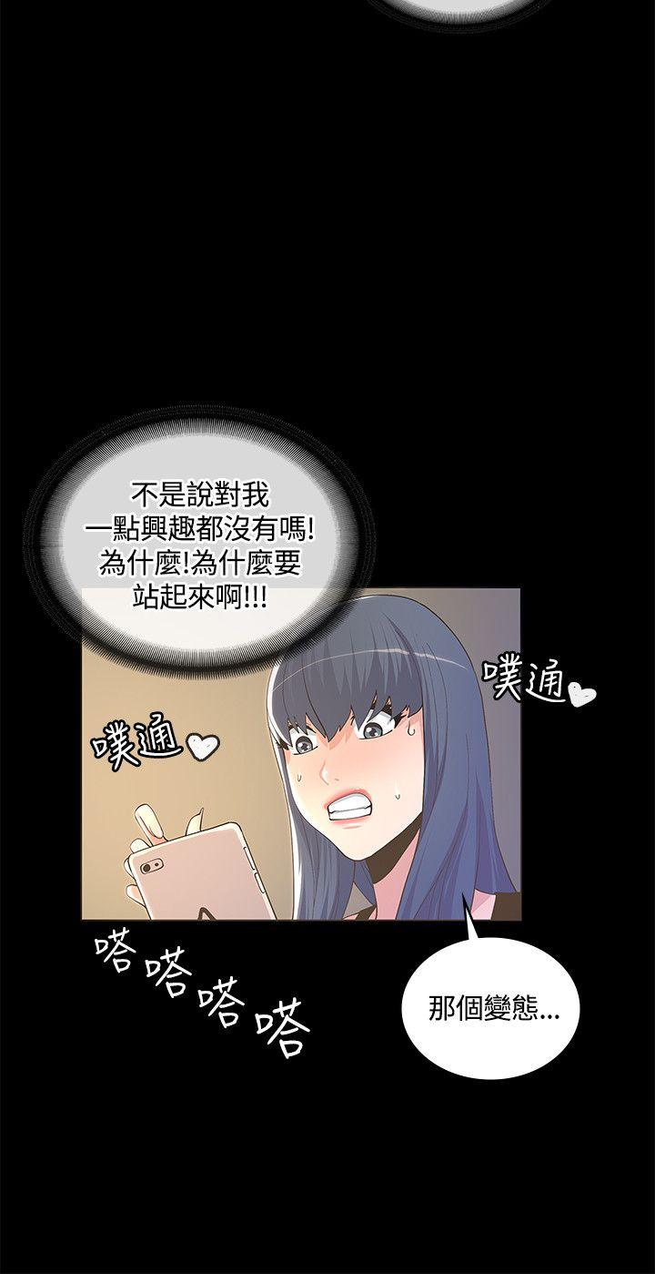 [韩国漫画] 迷人的她 爱情,巨乳大奶#[32P]-12