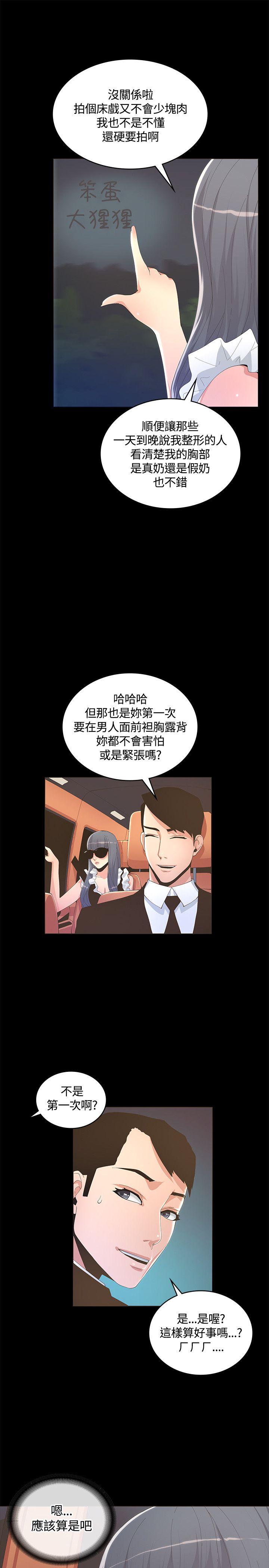 [韩国漫画] 迷人的她 爱情,巨乳大奶#[32P]-28