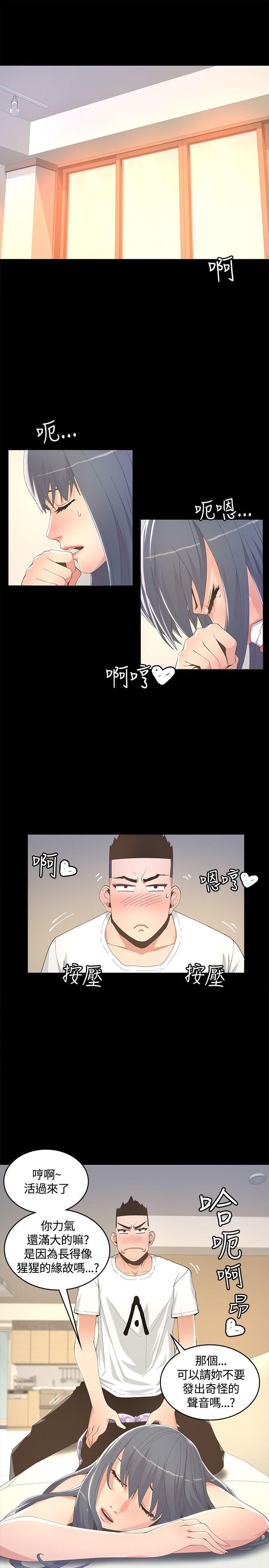 [韩国漫画] 迷人的她 爱情,巨乳大奶#[32P]-3