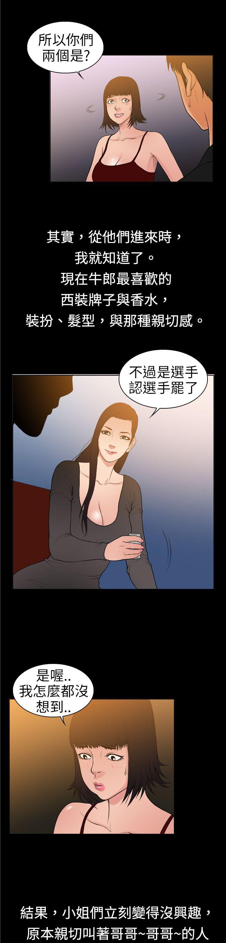 [韩国漫画] 10亿风骚老板娘 剧情,熟女人妻,巨乳大奶#[15P]-1
