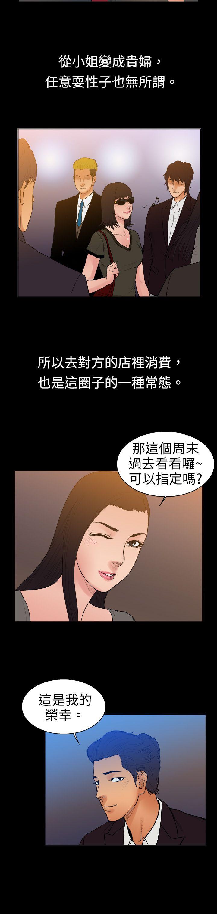 [韩国漫画] 10亿风骚老板娘 剧情,熟女人妻,巨乳大奶#[15P]-4