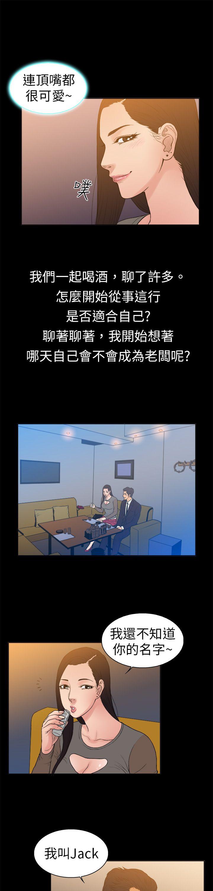 [韩国漫画] 10亿风骚老板娘 剧情,熟女人妻,巨乳大奶#[15P]-7