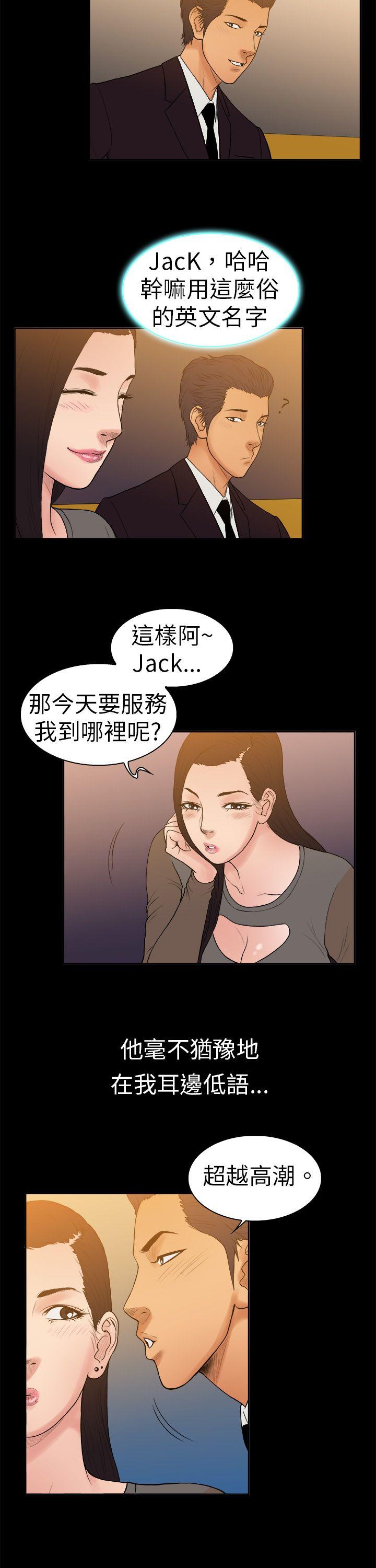 [韩国漫画] 10亿风骚老板娘 剧情,熟女人妻,巨乳大奶#[15P]-8