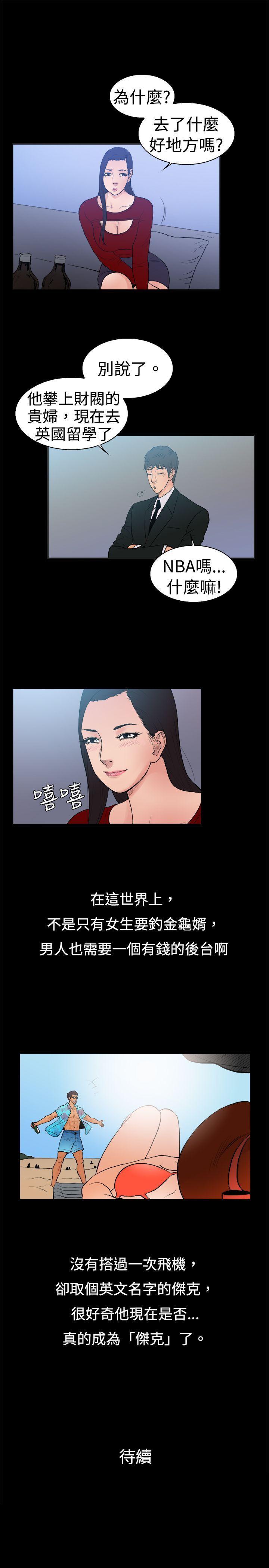 [韩国漫画] 10亿风骚老板娘 剧情,熟女人妻,巨乳大奶#[10P]-10
