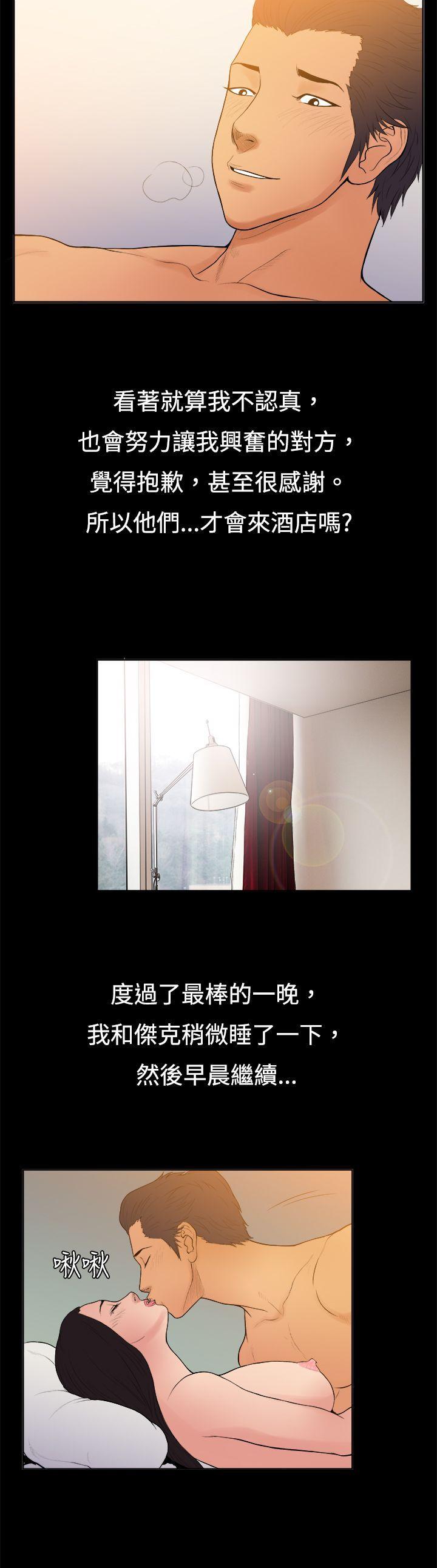 [韩国漫画] 10亿风骚老板娘 剧情,熟女人妻,巨乳大奶#[10P]-3