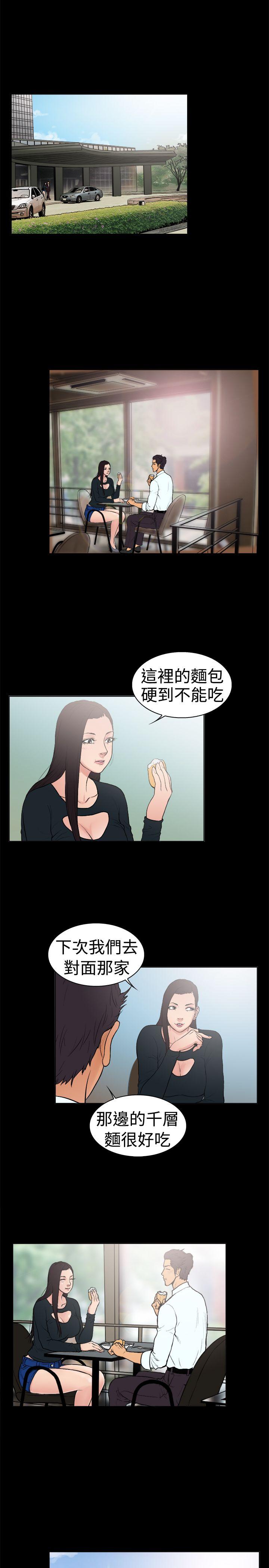 [韩国漫画] 10亿风骚老板娘 剧情,熟女人妻,巨乳大奶#[10P]-5
