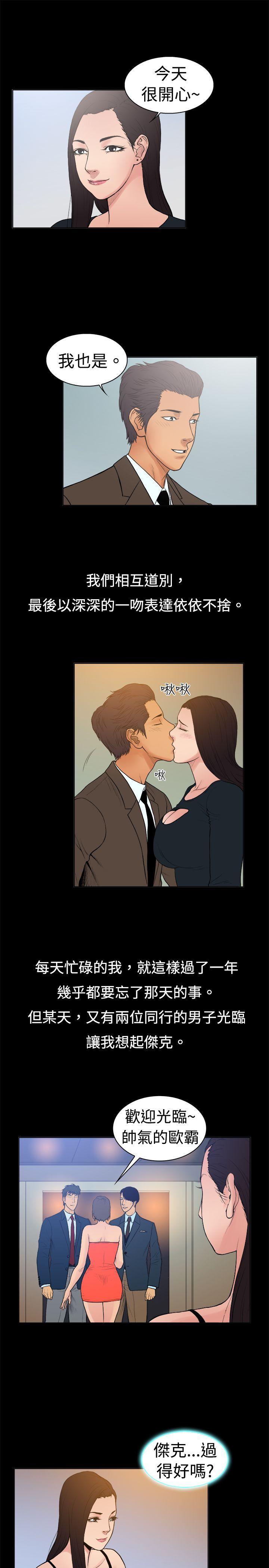 [韩国漫画] 10亿风骚老板娘 剧情,熟女人妻,巨乳大奶#[10P]-7