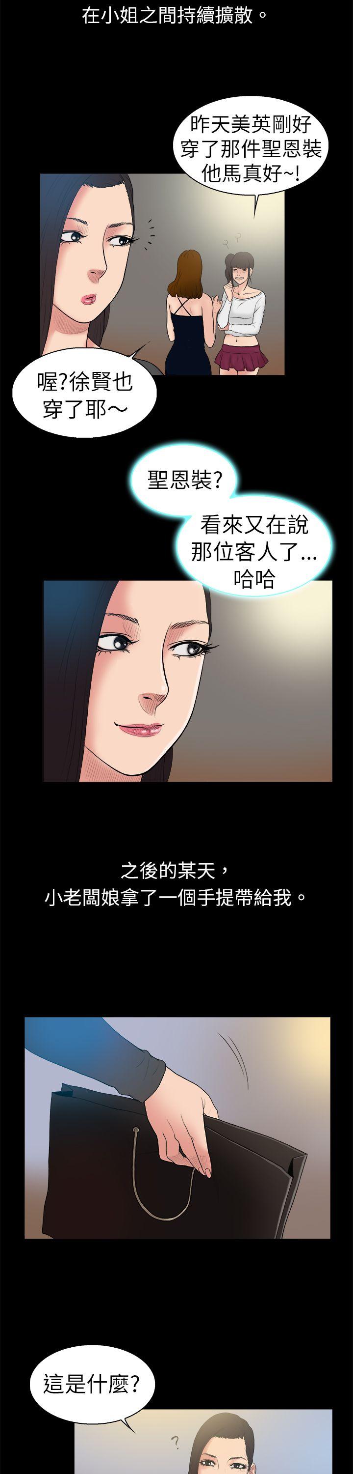 [韩国漫画] 10亿风骚老板娘 剧情,熟女人妻,巨乳大奶#[13P]-11