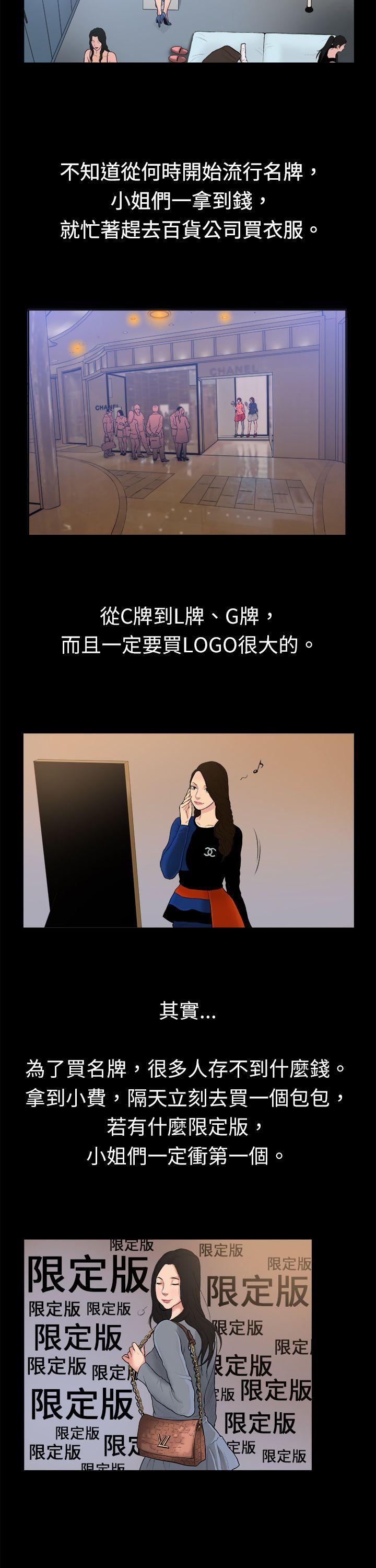 [韩国漫画] 10亿风骚老板娘 剧情,熟女人妻,巨乳大奶#[13P]-2