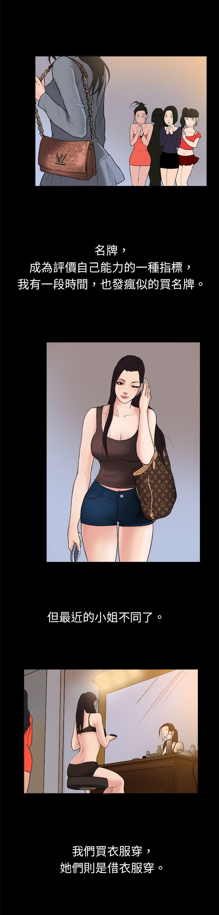 [韩国漫画] 10亿风骚老板娘 剧情,熟女人妻,巨乳大奶#[13P]-3