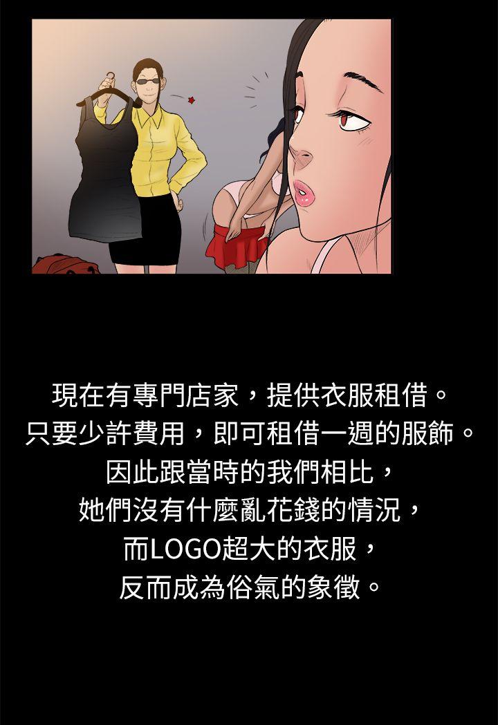 [韩国漫画] 10亿风骚老板娘 剧情,熟女人妻,巨乳大奶#[13P]-4