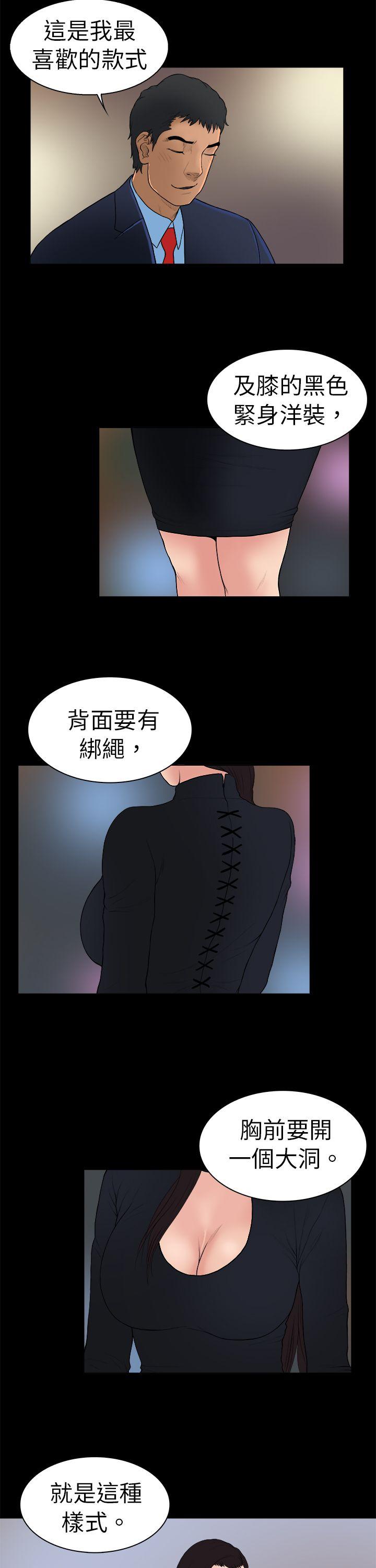 [韩国漫画] 10亿风骚老板娘 剧情,熟女人妻,巨乳大奶#[13P]-6