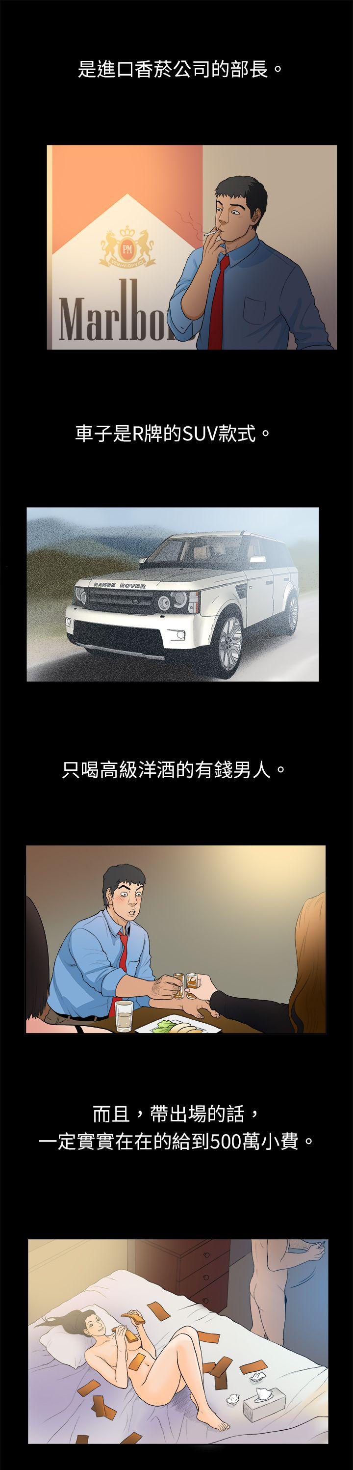 [韩国漫画] 10亿风骚老板娘 剧情,熟女人妻,巨乳大奶#[13P]-9