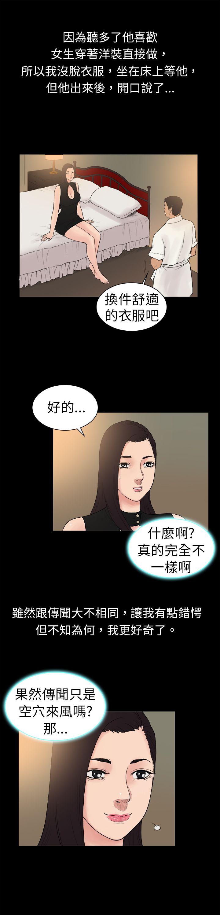 [韩国漫画] 10亿风骚老板娘 剧情,熟女人妻,巨乳大奶#[13P]-10