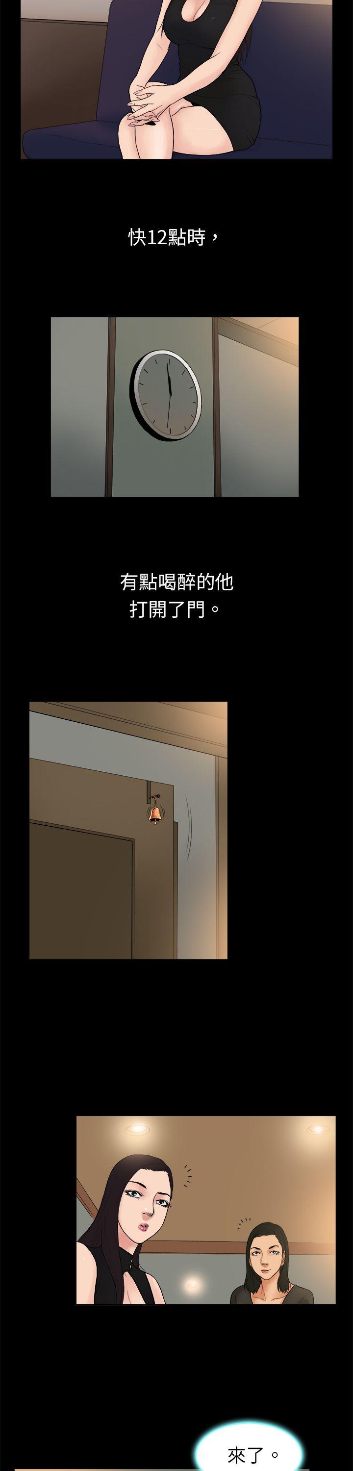 [韩国漫画] 10亿风骚老板娘 剧情,熟女人妻,巨乳大奶#[13P]-3