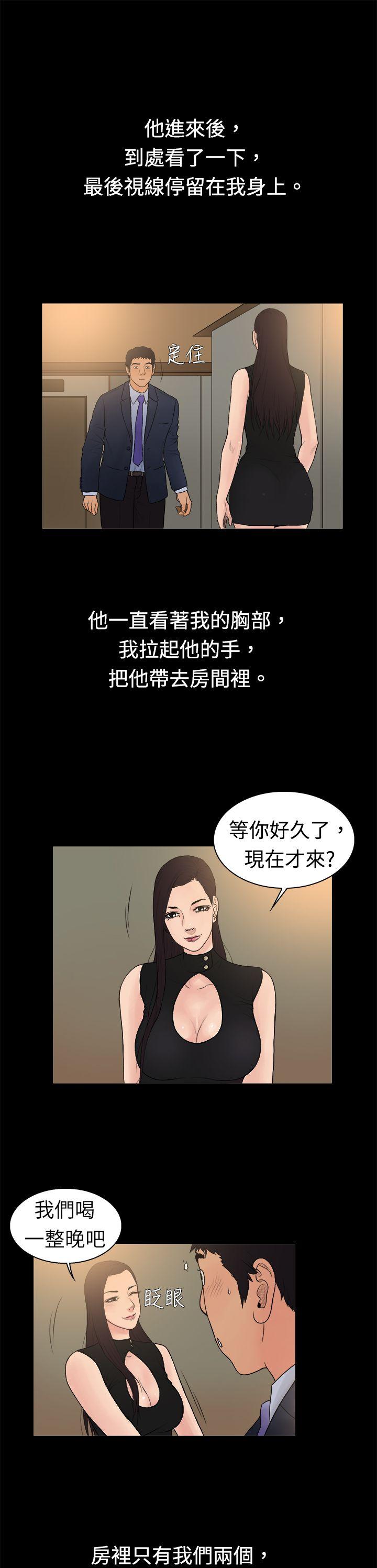 [韩国漫画] 10亿风骚老板娘 剧情,熟女人妻,巨乳大奶#[13P]-6