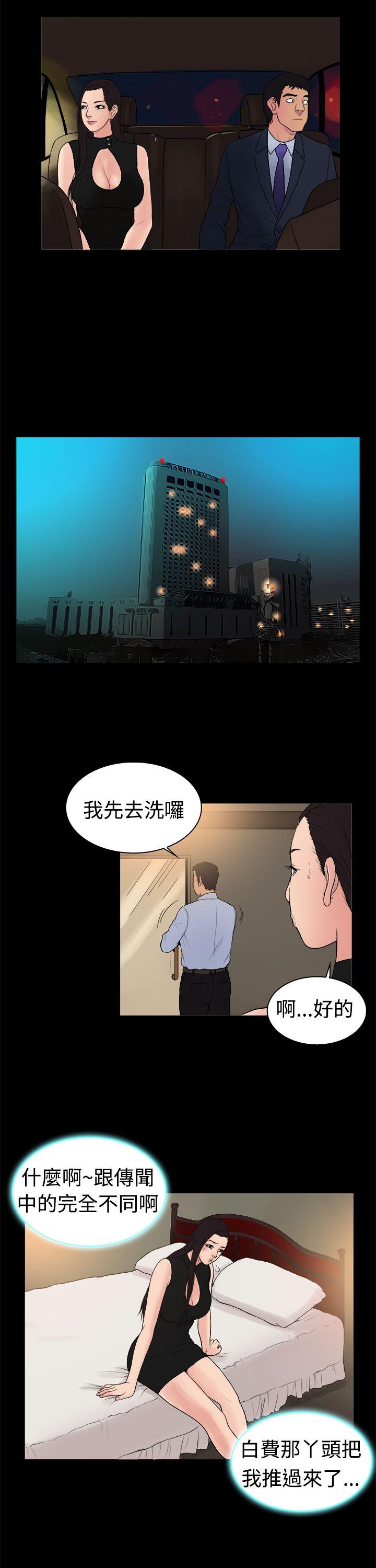 [韩国漫画] 10亿风骚老板娘 剧情,熟女人妻,巨乳大奶#[13P]-8