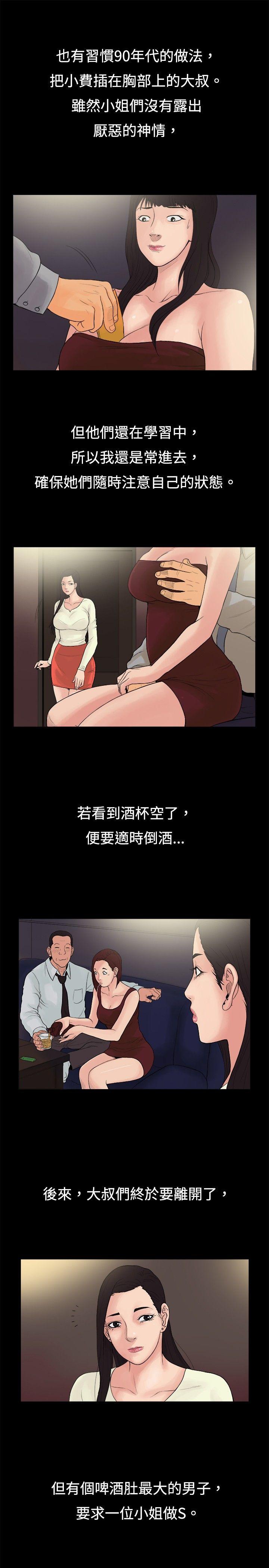 [韩国漫画] 10亿风骚老板娘 剧情,熟女人妻,巨乳大奶#[11P]-10