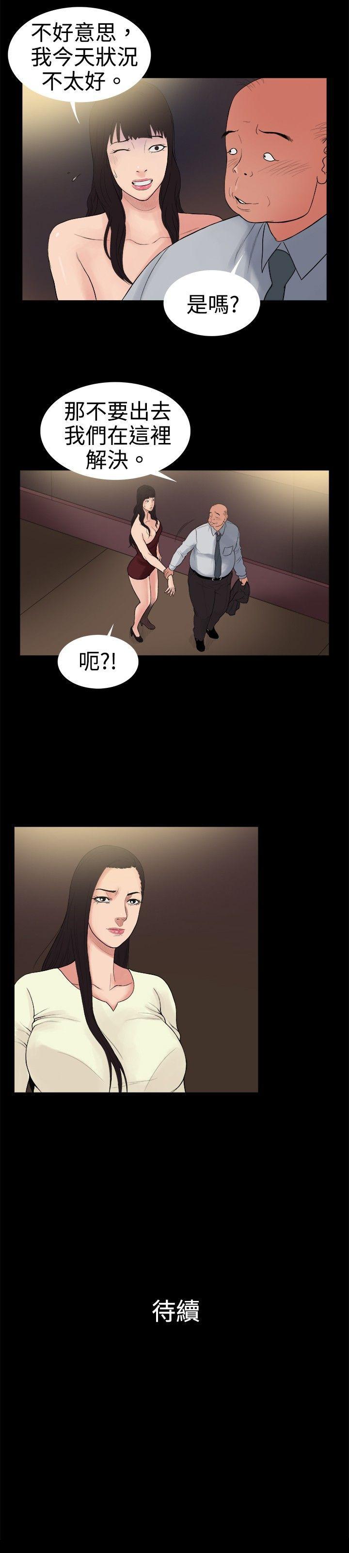 [韩国漫画] 10亿风骚老板娘 剧情,熟女人妻,巨乳大奶#[11P]-11