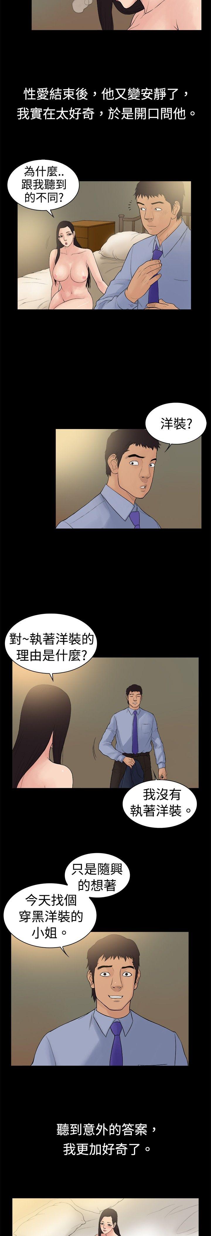 [韩国漫画] 10亿风骚老板娘 剧情,熟女人妻,巨乳大奶#[11P]-2