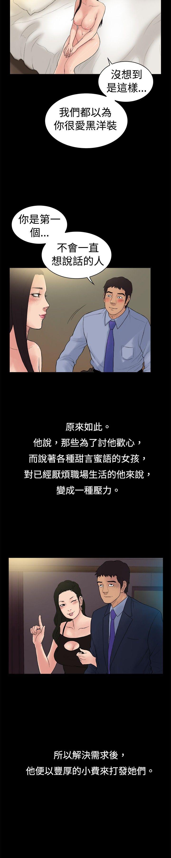 [韩国漫画] 10亿风骚老板娘 剧情,熟女人妻,巨乳大奶#[11P]-3