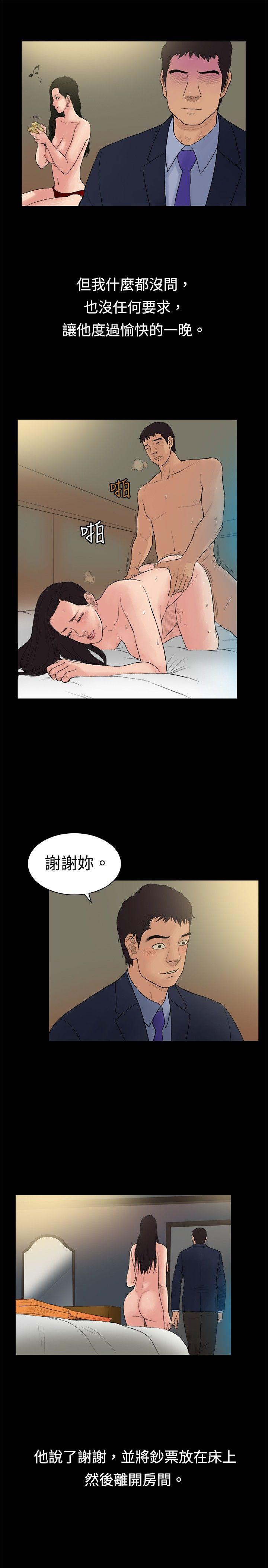[韩国漫画] 10亿风骚老板娘 剧情,熟女人妻,巨乳大奶#[11P]-4