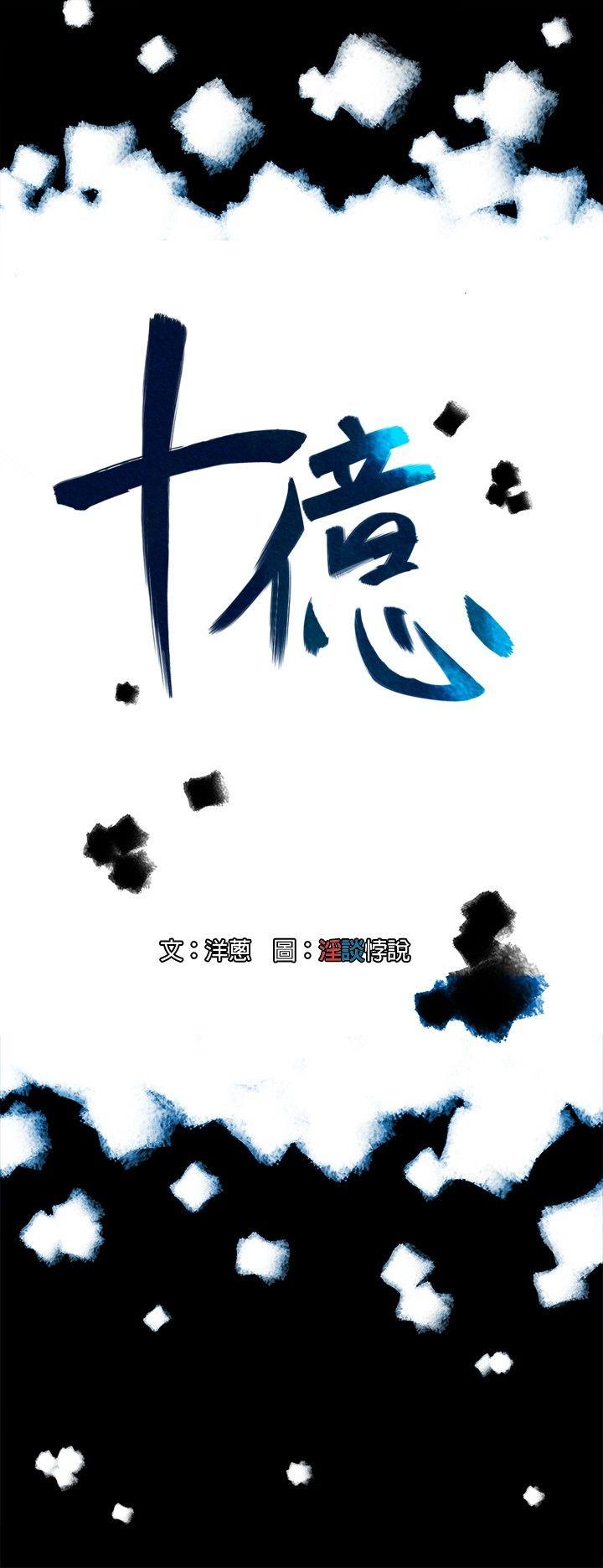 [韩国漫画] 10亿风骚老板娘 剧情,熟女人妻,巨乳大奶#[11P]-6