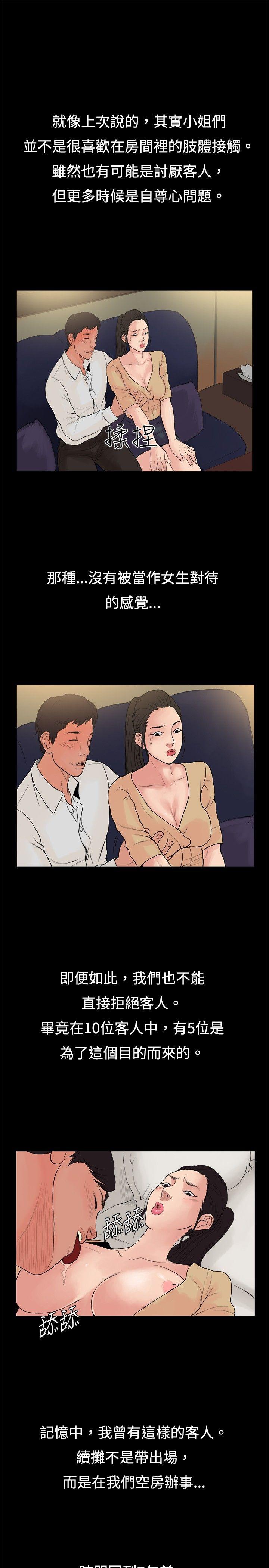 [韩国漫画] 10亿风骚老板娘 剧情,熟女人妻,巨乳大奶#[11P]-7