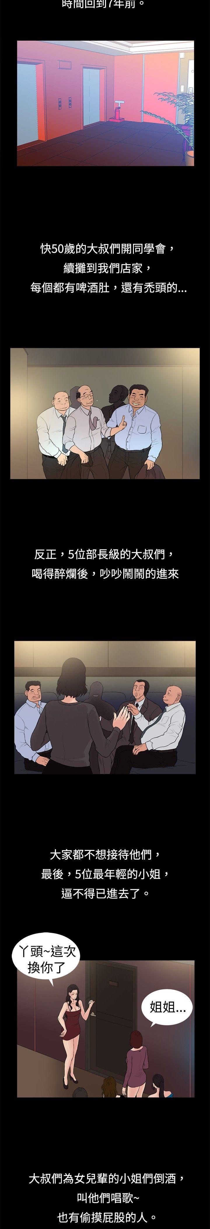 [韩国漫画] 10亿风骚老板娘 剧情,熟女人妻,巨乳大奶#[11P]-8