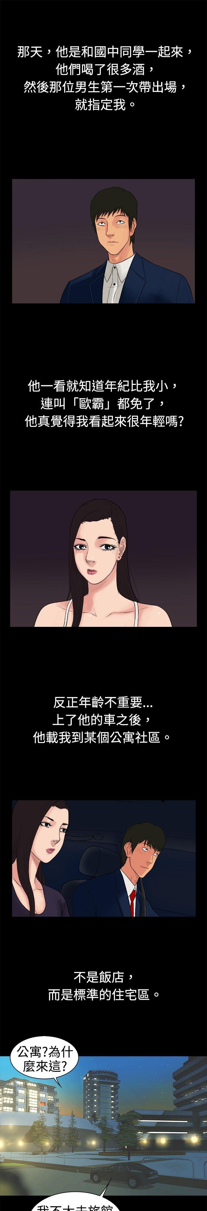 [韩国漫画] 10亿风骚老板娘 剧情,熟女人妻,巨乳大奶#[12P]-10