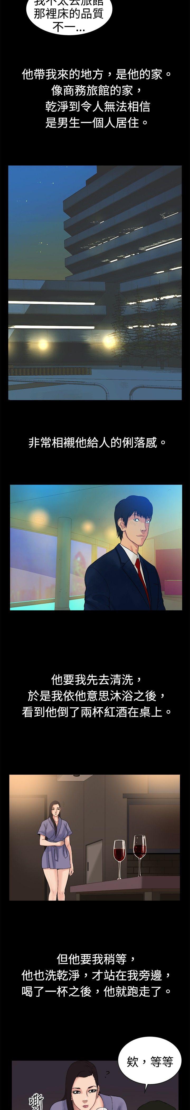 [韩国漫画] 10亿风骚老板娘 剧情,熟女人妻,巨乳大奶#[12P]-11