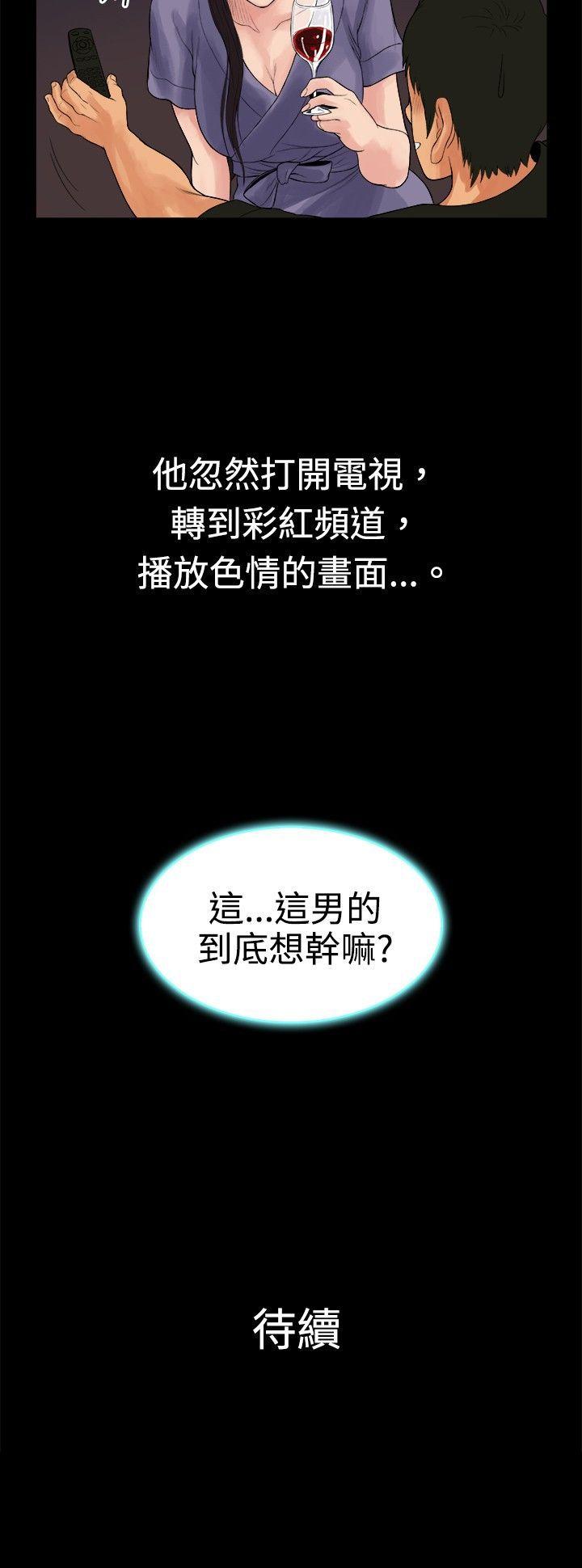 [韩国漫画] 10亿风骚老板娘 剧情,熟女人妻,巨乳大奶#[12P]-12