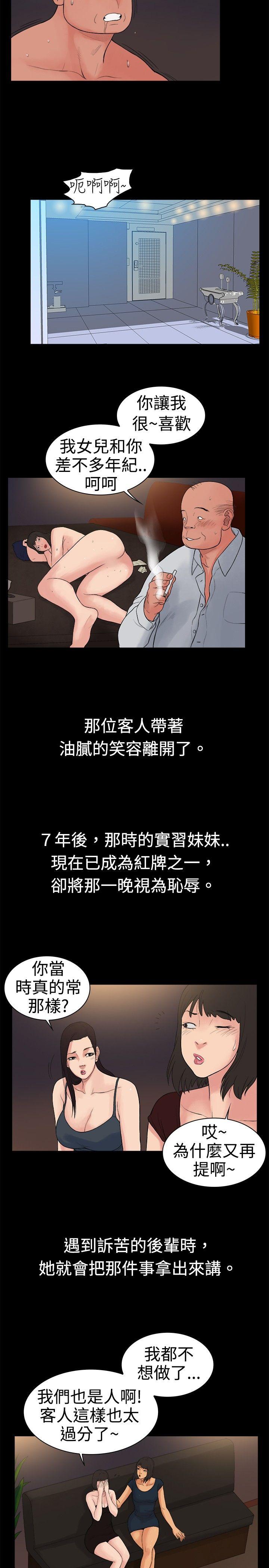 [韩国漫画] 10亿风骚老板娘 剧情,熟女人妻,巨乳大奶#[12P]-5