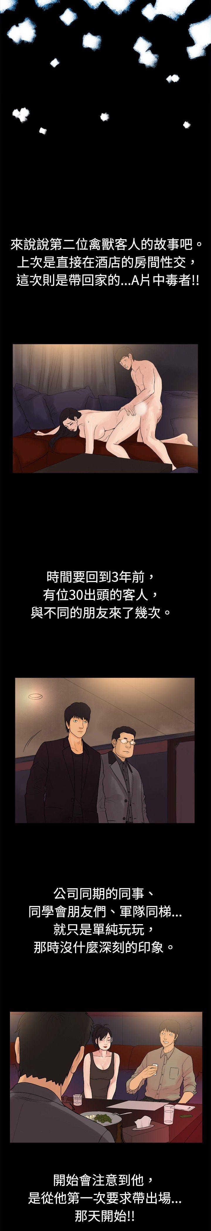 [韩国漫画] 10亿风骚老板娘 剧情,熟女人妻,巨乳大奶#[12P]-8