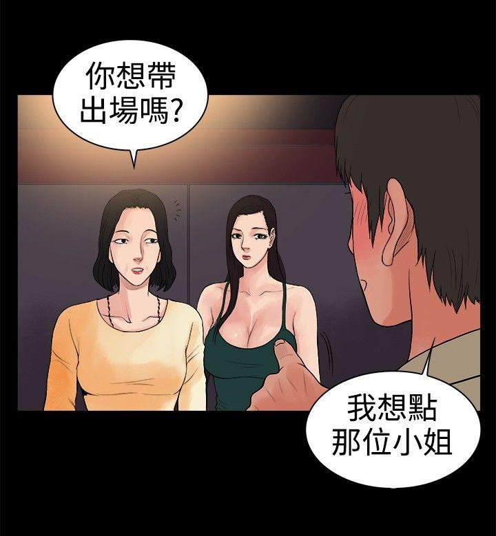 [韩国漫画] 10亿风骚老板娘 剧情,熟女人妻,巨乳大奶#[12P]-9