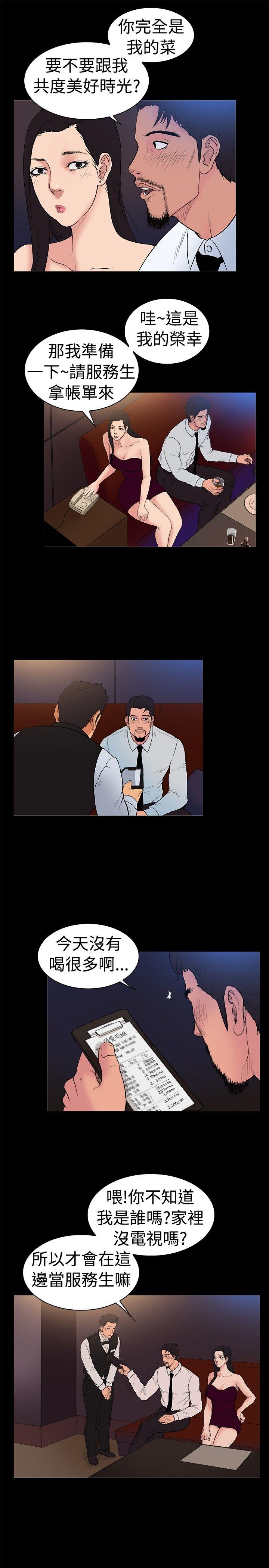 [韩国漫画] 10亿风骚老板娘 剧情,熟女人妻,巨乳大奶#[11P]-10