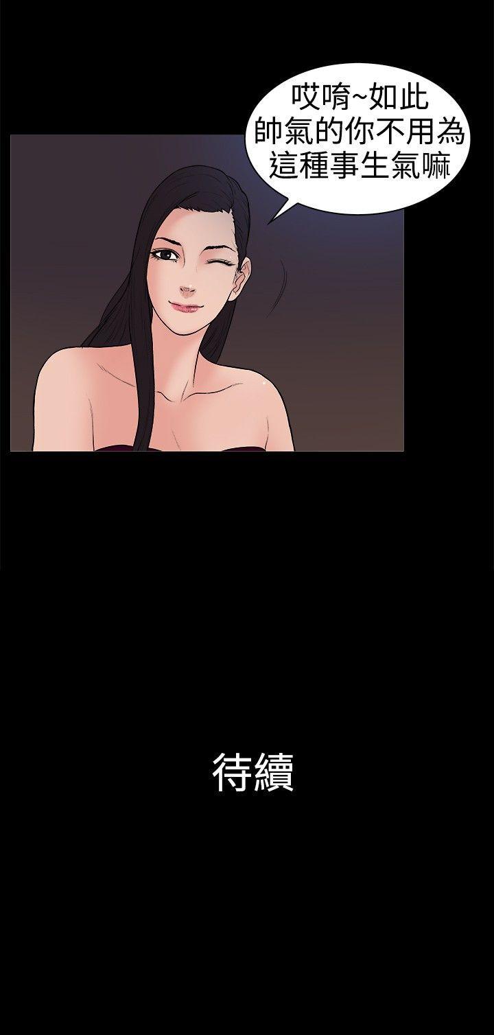 [韩国漫画] 10亿风骚老板娘 剧情,熟女人妻,巨乳大奶#[11P]-11