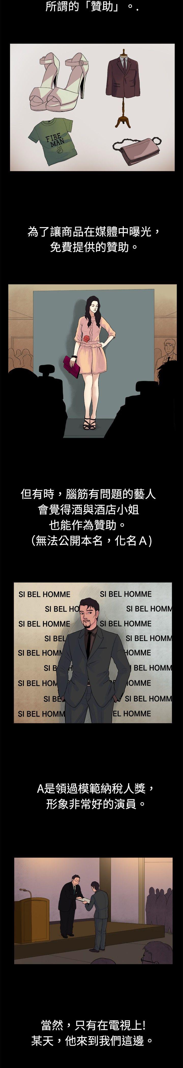 [韩国漫画] 10亿风骚老板娘 剧情,熟女人妻,巨乳大奶#[11P]-5