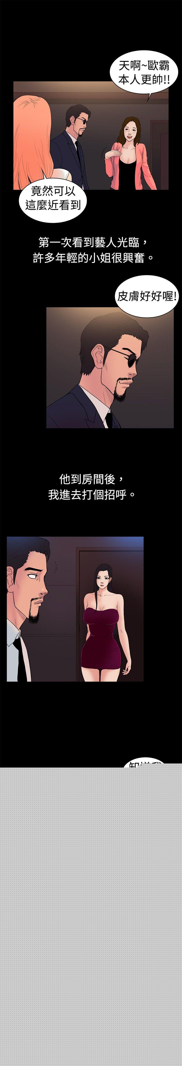 [韩国漫画] 10亿风骚老板娘 剧情,熟女人妻,巨乳大奶#[11P]-7