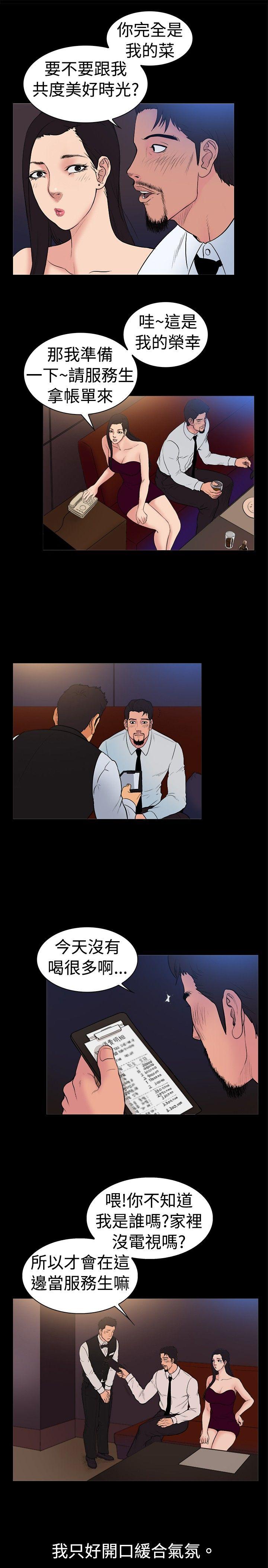 [韩国漫画] 10亿风骚老板娘 剧情,熟女人妻,巨乳大奶#[12P]-1