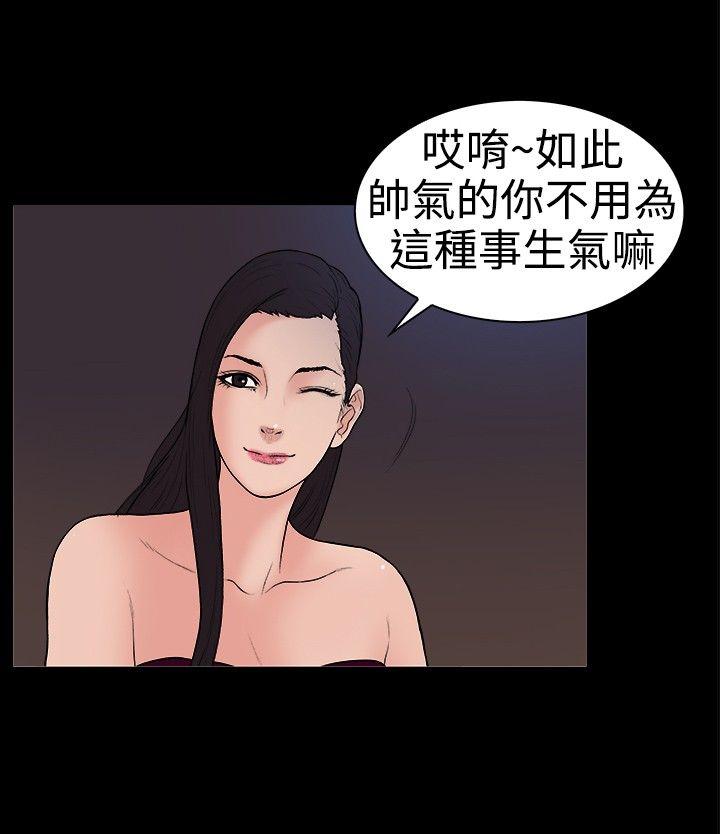 [韩国漫画] 10亿风骚老板娘 剧情,熟女人妻,巨乳大奶#[12P]-2