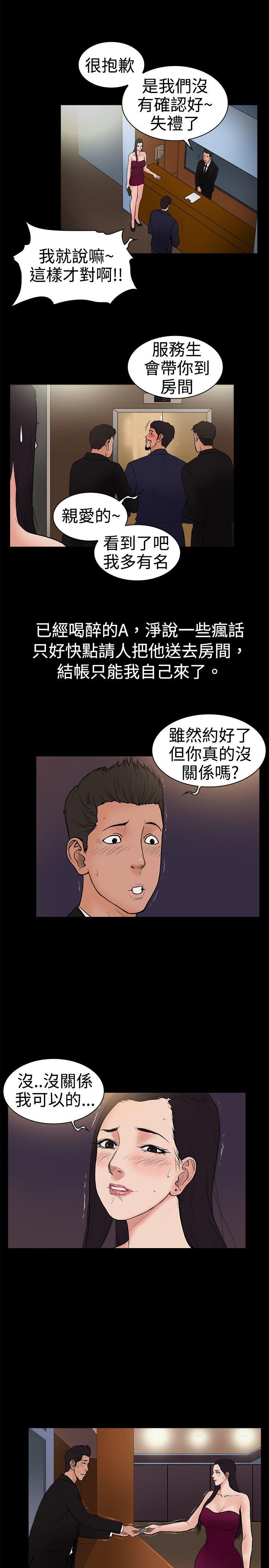 [韩国漫画] 10亿风骚老板娘 剧情,熟女人妻,巨乳大奶#[12P]-6