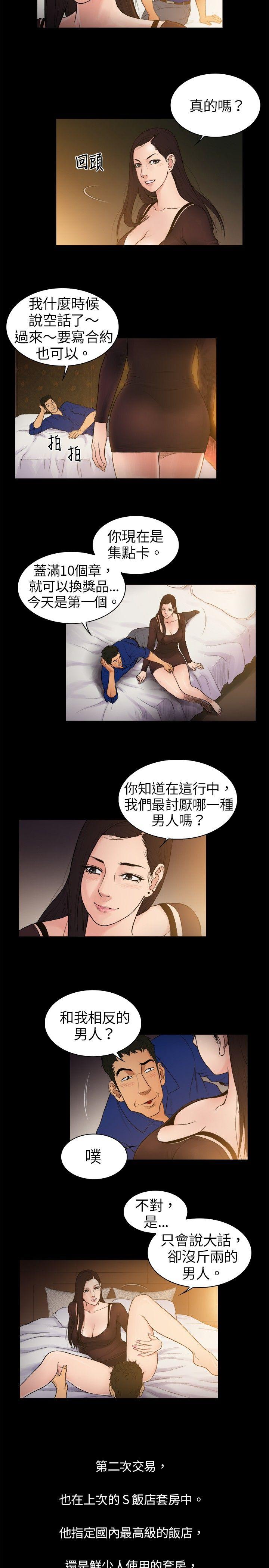 [韩国漫画] 10亿风骚老板娘 剧情,熟女人妻,巨乳大奶#[9P]-2