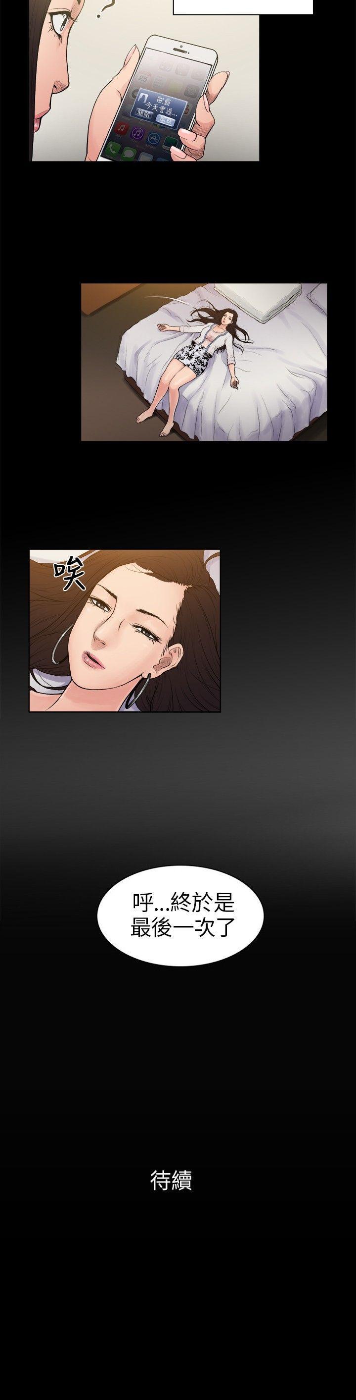 [韩国漫画] 10亿风骚老板娘 剧情,熟女人妻,巨乳大奶#[9P]-9